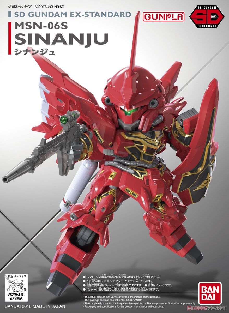 ☆特価品 SDガンダムエクスタンダード シナンジュ (SD) (ガンプラ