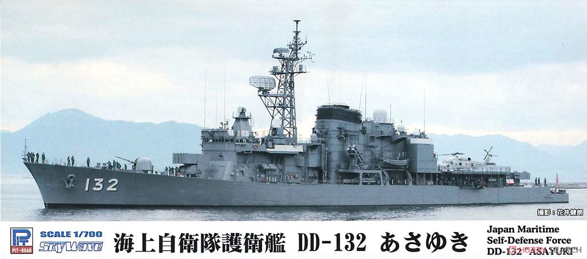 海上自衛隊 護衛艦 DD-132 あさゆき (プラモデル) - ホビーサーチ
