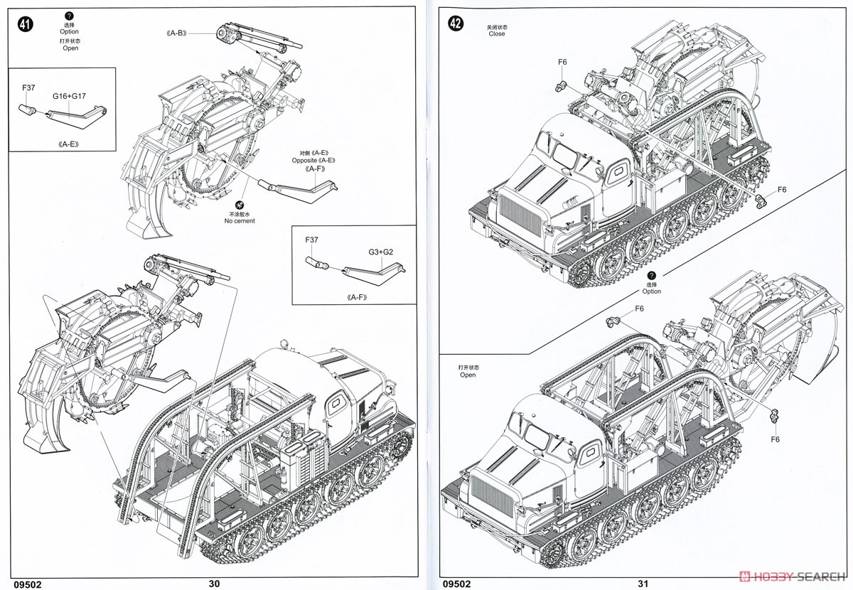 ソビエト軍 高速掘削車 `BTM-3` (プラモデル) - ホビーサーチ