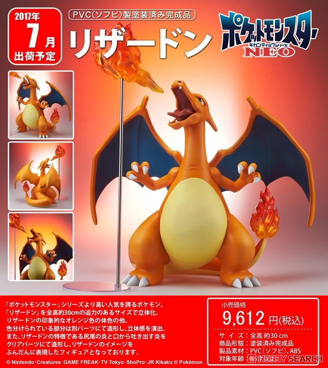非売品】ポケモンレンジャー リザードン ボーマンダ B2 サイズ