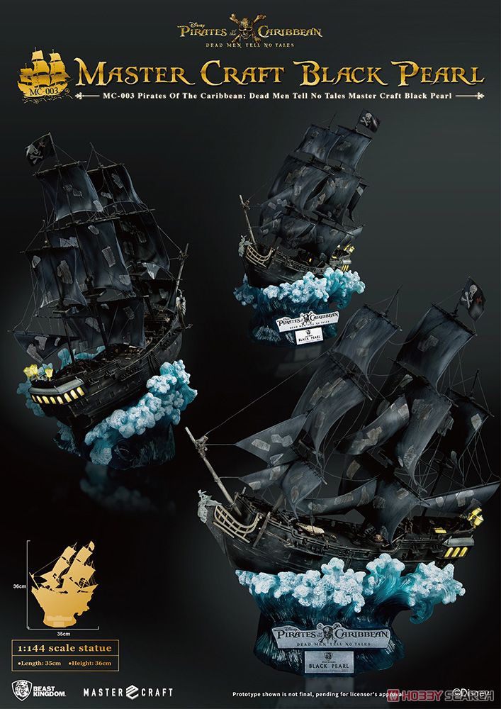 メディアクラフト Media-Craft 海賊船 パイレーツ メディアクラフト