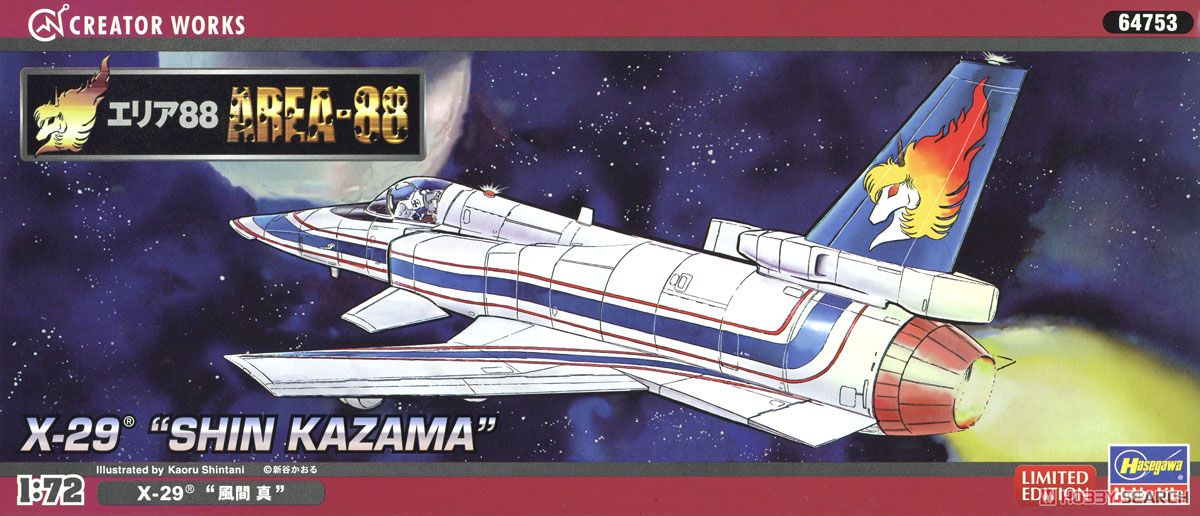 エリア88コレクションVol.1/2 X-29とF-18のセット！箱・解説書付き