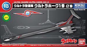 ウルトラホーク1号 β(ベータ)号 (プラモデル) - ホビーサーチ ガンプラ他