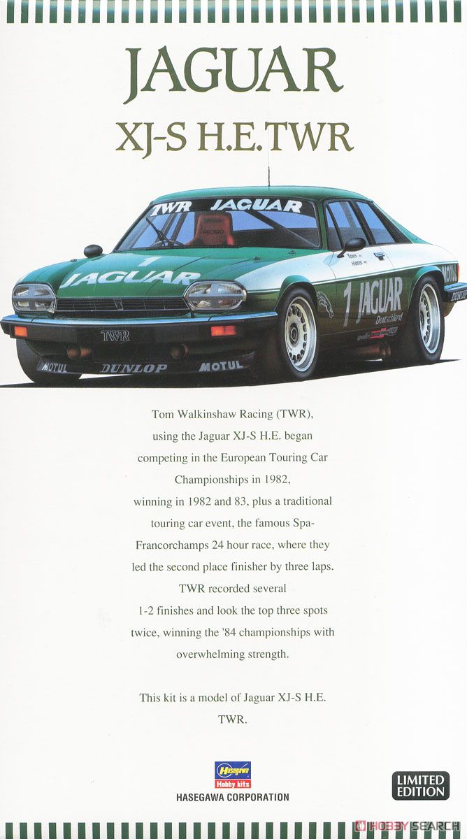 ジャグヮー XJ-S H.E. TWR (プラモデル) - ホビーサーチ カーモデル