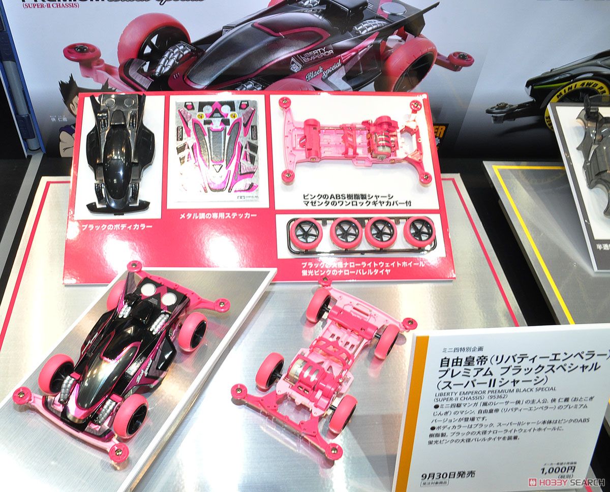 自由皇帝(リバティエンペラー) プレミアム ブラックスペシャル