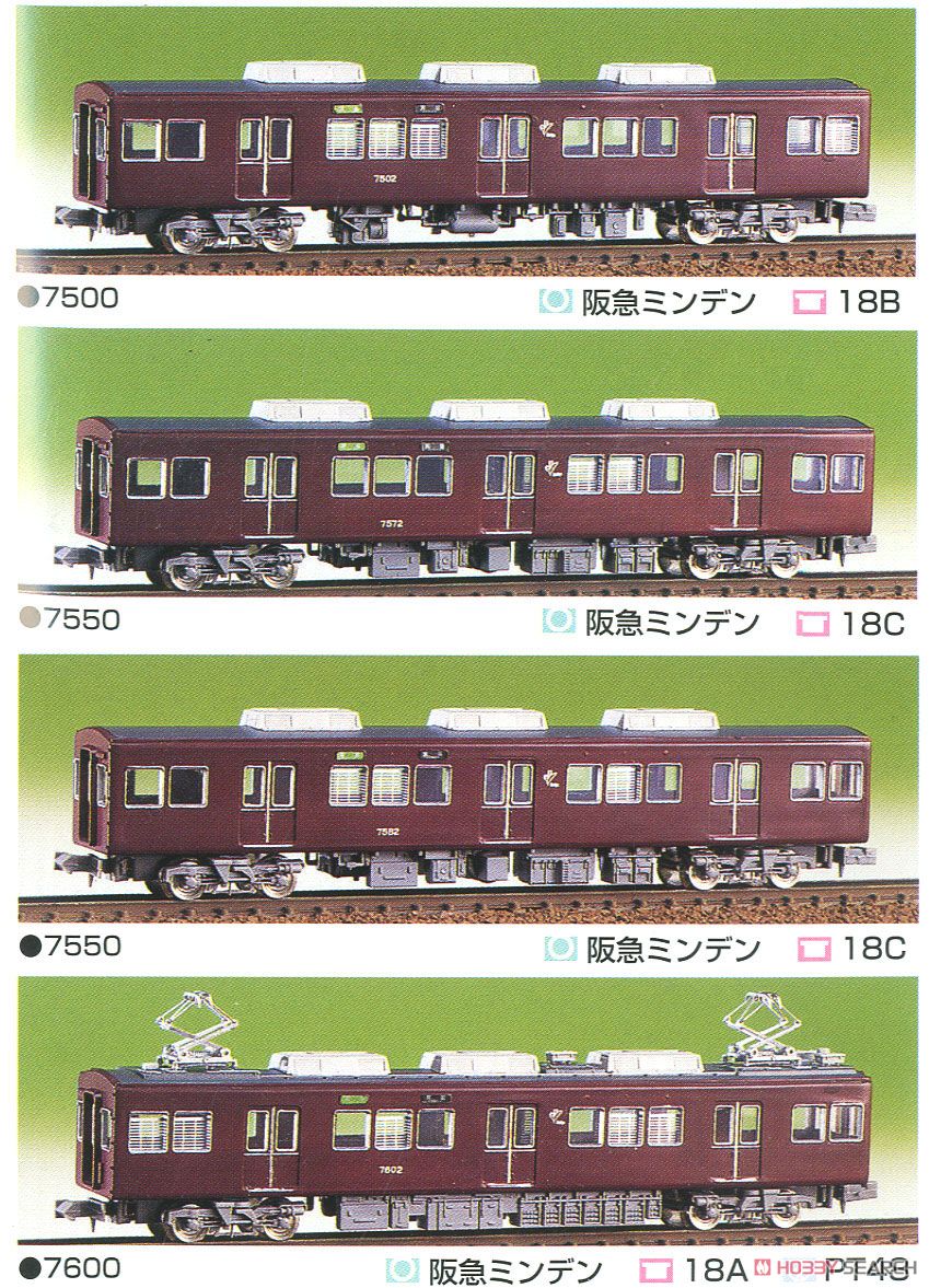 動力車乗務員応急処置標準 （直流特急・急行電車編） 大阪鉄道管理局