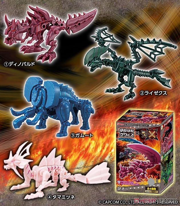 ほねほねザウルス モンスターハンターコラボ 7個セット ほねほねザウルスX