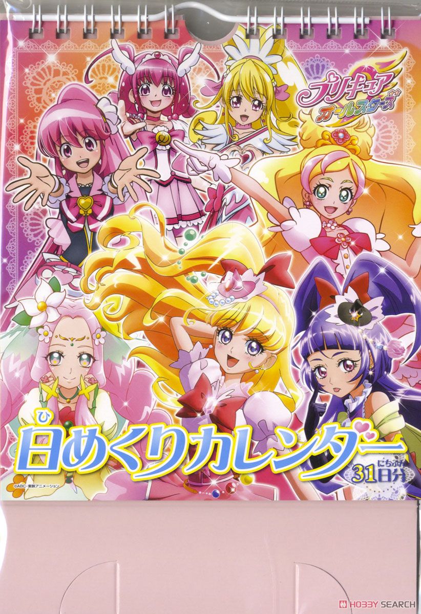 壁掛卓上兼用 万年日めくり プリキュアオールスターズ (キャラクター