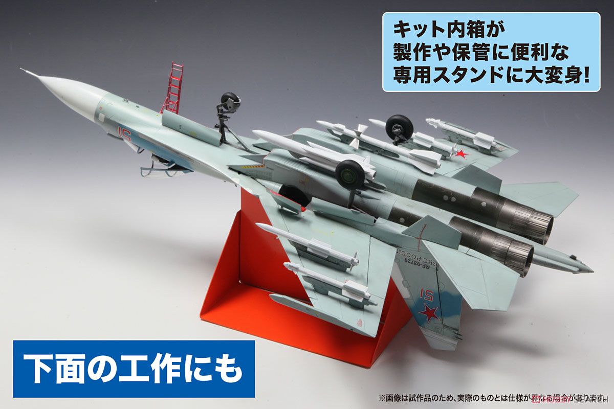 Su-27SM フランカーB (プラモデル) - ホビーサーチ ミリタリープラモ