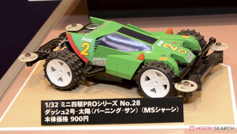 ゴッド バーニングサン (MA シャーシ) (ミニ四駆) - ホビーサーチ ミニ