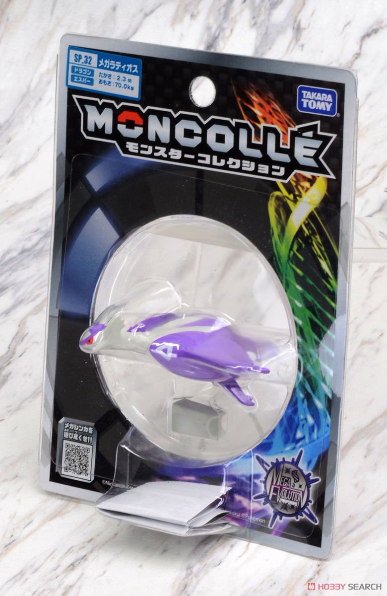 モンスターコレクション メガラティオス (キャラクタートイ) - ホビー