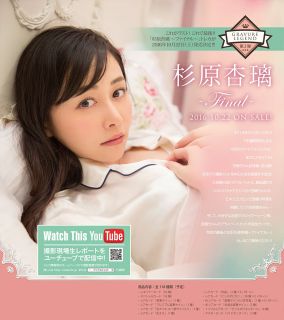 杉原杏璃 私服ルームウェア+ご本人着用チェキ 直筆サイン入り 希少品