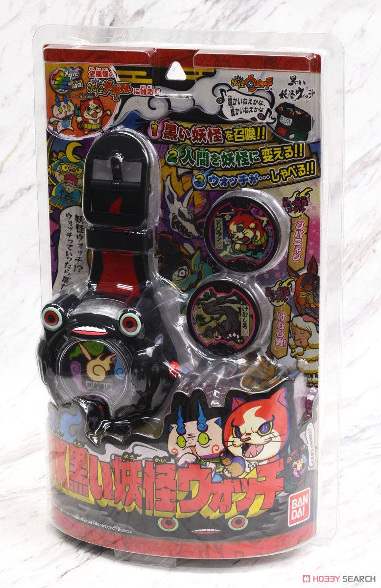 DX黒い妖怪ウォッチ (キャラクタートイ) - ホビーサーチ おもちゃ