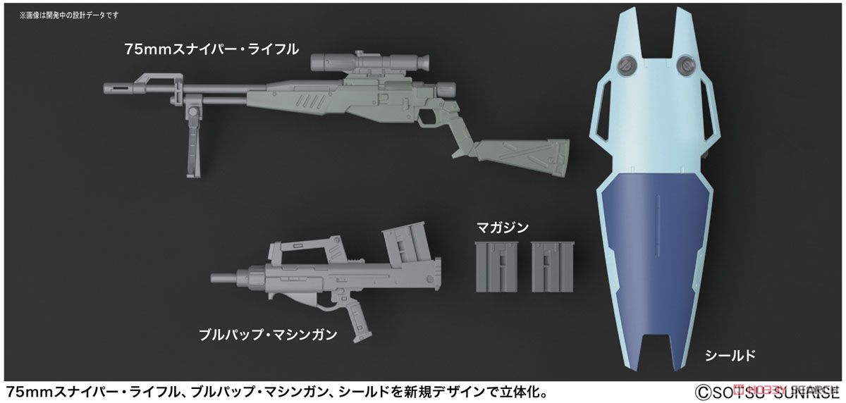ジム・スナイパーII (MG) (ガンプラ) - ホビーサーチ ガンプラ他