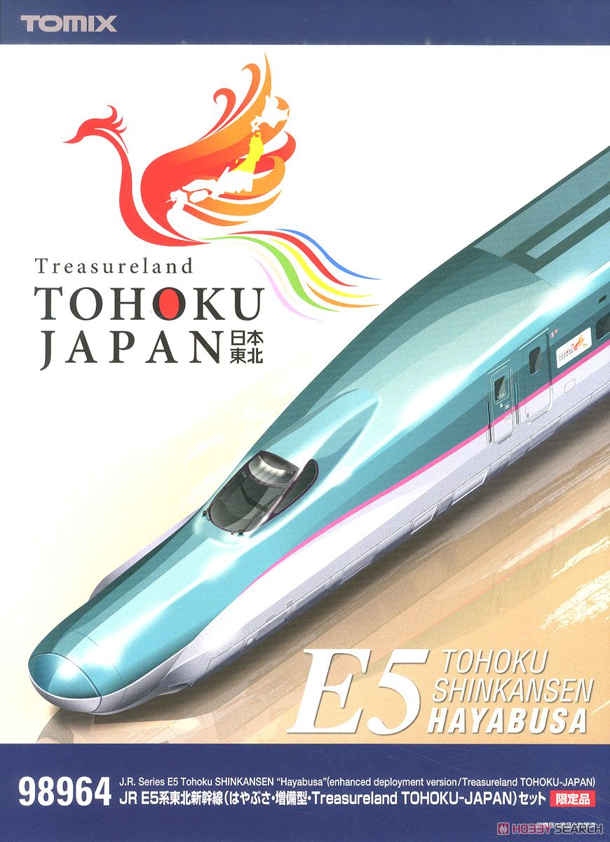 希少・限定品】E5系 東北新幹線 はやぶさ TOHOKU-JAPANラッピング 希少