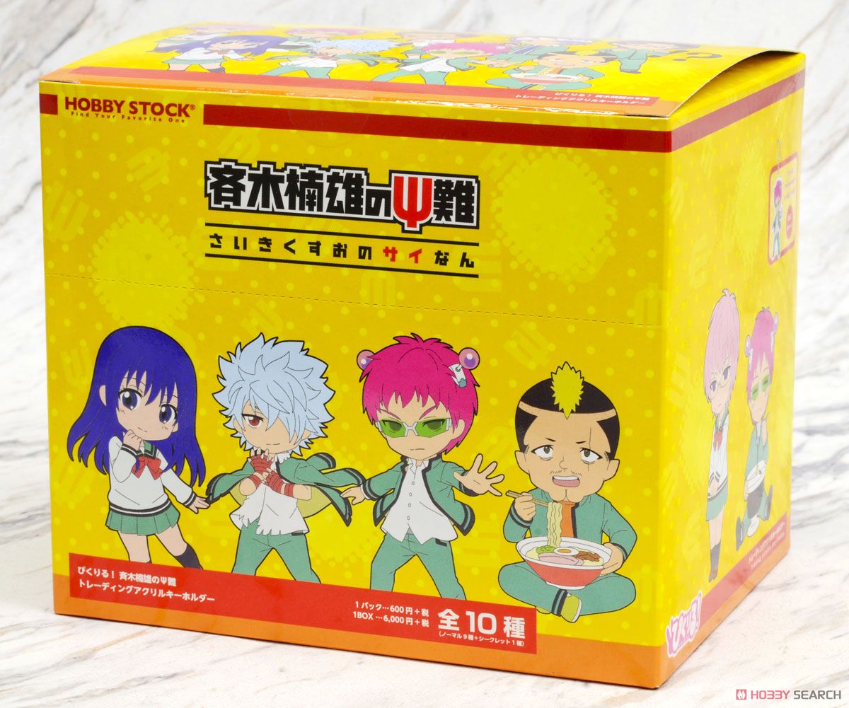 ぴくりる！ 斉木楠雄のψ難 トレーディングアクリルキーホルダー 10個
