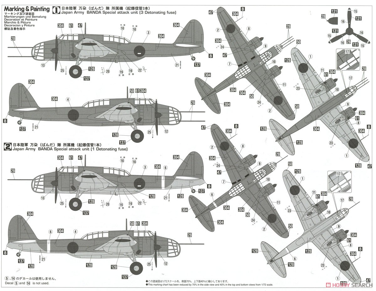 川崎 キ48 九九式双発軽爆撃機 II型 `特別装備機` (プラモデル