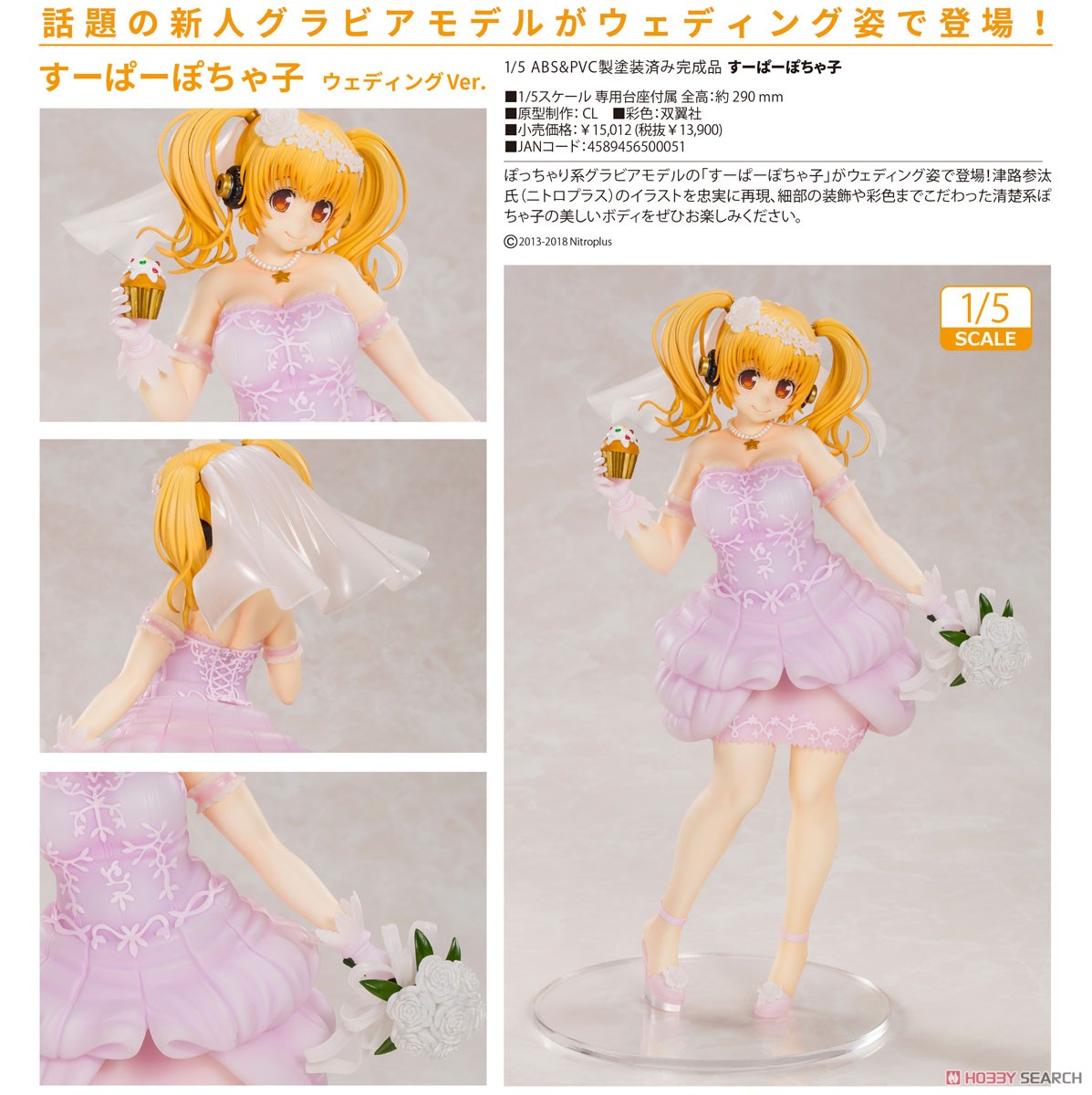 すーぱーそに子 生フィギュア パティシエVer. 1/6 完成品フィギュア す