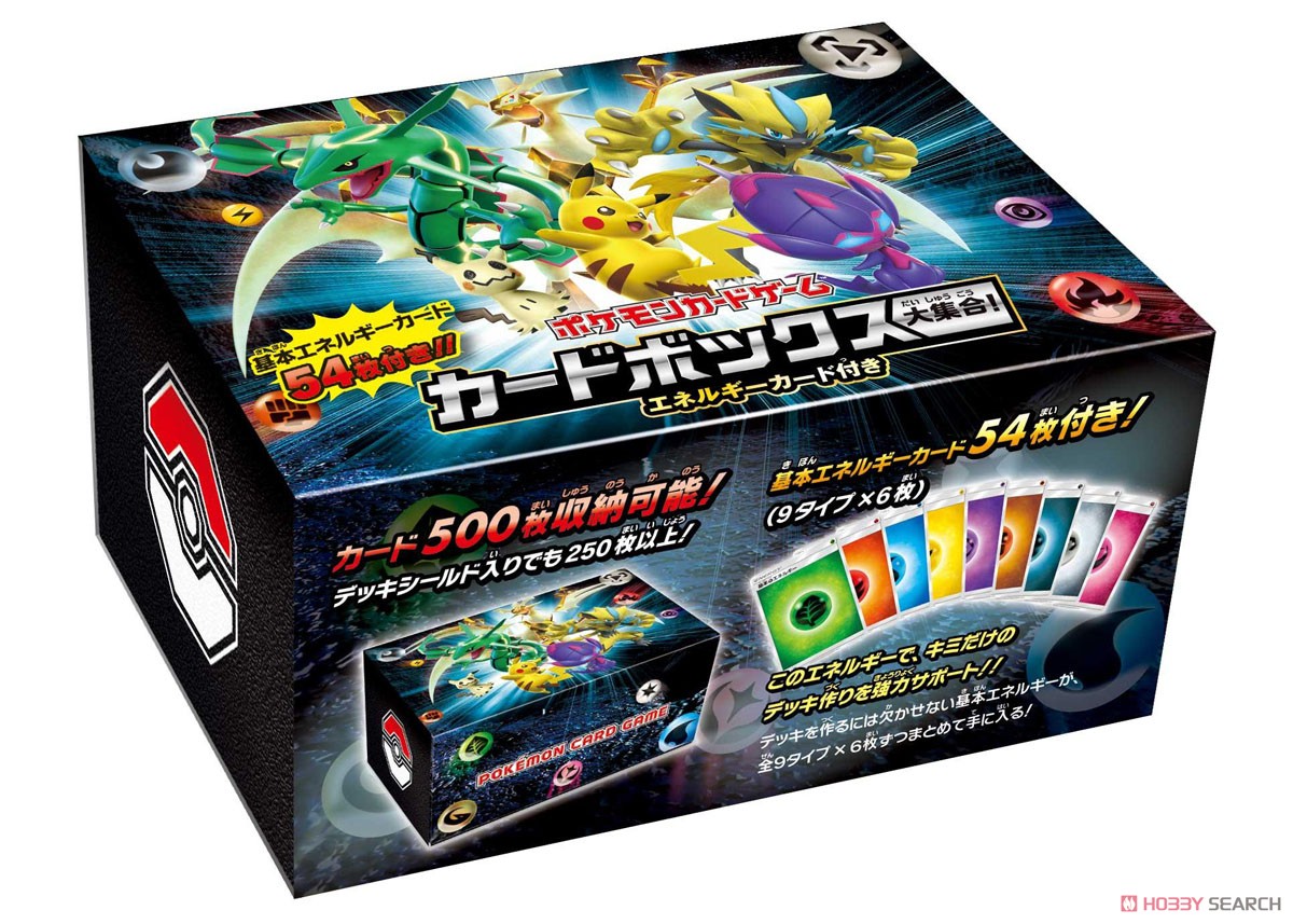ポケモンカードゲーム サン&ムーン カードボックス 大集合