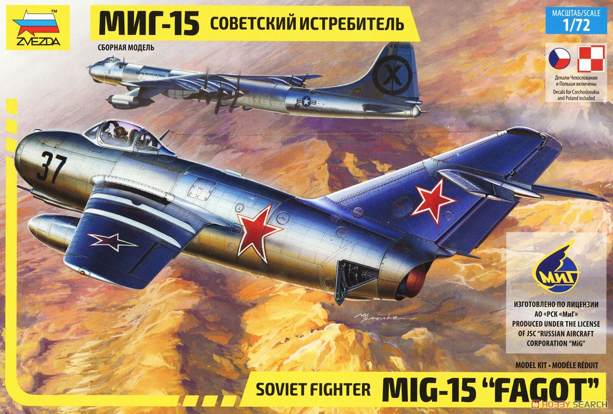 21センチュリートイズ 1/18 MIG-15bis ファゴット 戦闘機 訳あり 21st