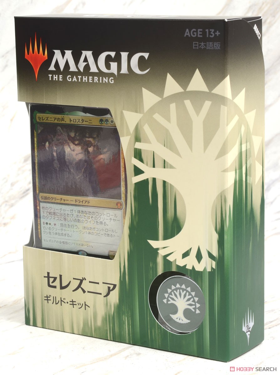 マジック：ザ・ギャザリング】ラヴニカのギルド（日本語）セット