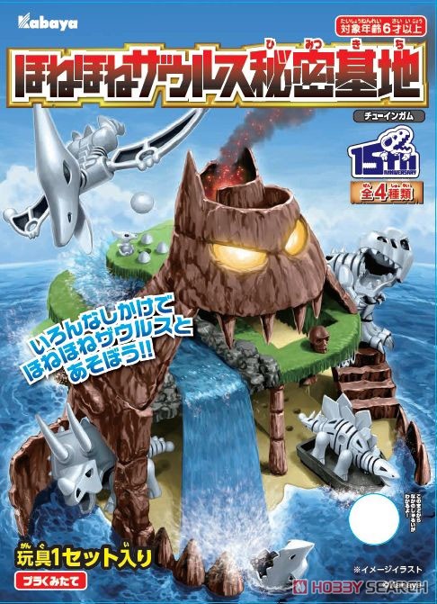 ほねほねザウルス 秘密基地 (5個セット) (食玩) - ホビーサーチ おもちゃ