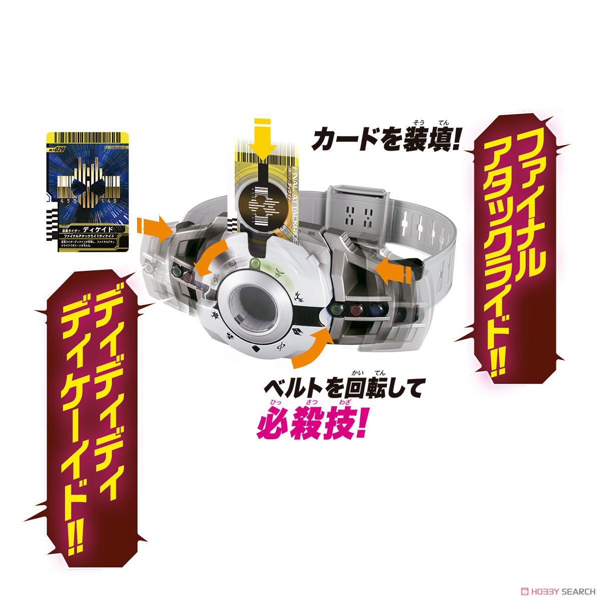 変身ベルト ver.20th DXディケイドライバー (変身・なりきり) - ホビー