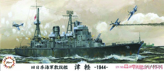 日本海軍敷設艦 津軽 昭和16年/昭和19年 (プラモデル) - ホビーサーチ