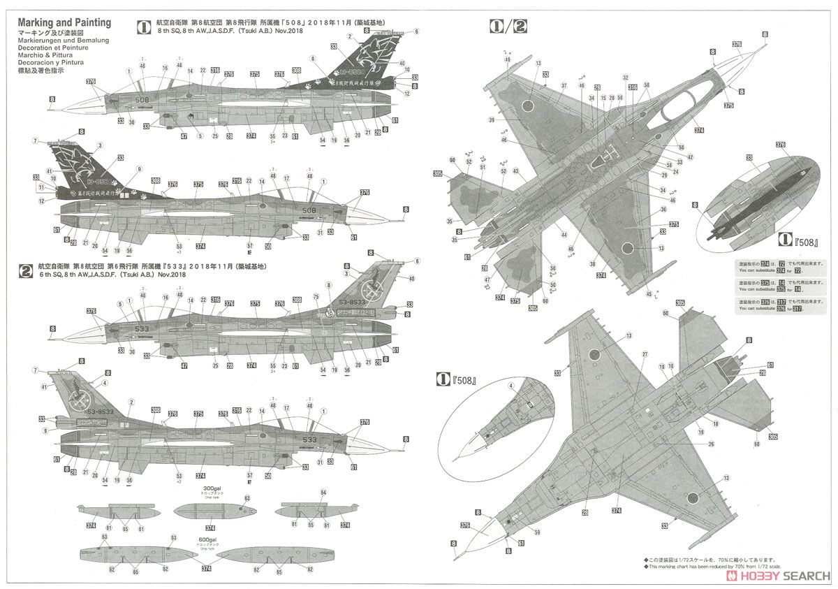 ハセガワ 1/72 三菱 F-2A 築城スペシャル 2018 2機セット 2018年の築城