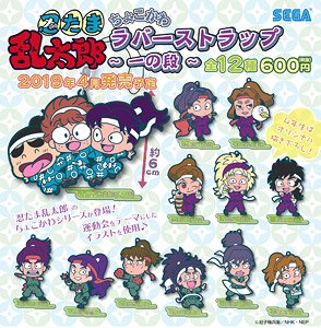 忍たま乱太郎 七松小平太 ラバーストラップ ラバスト まとめ売り 忍