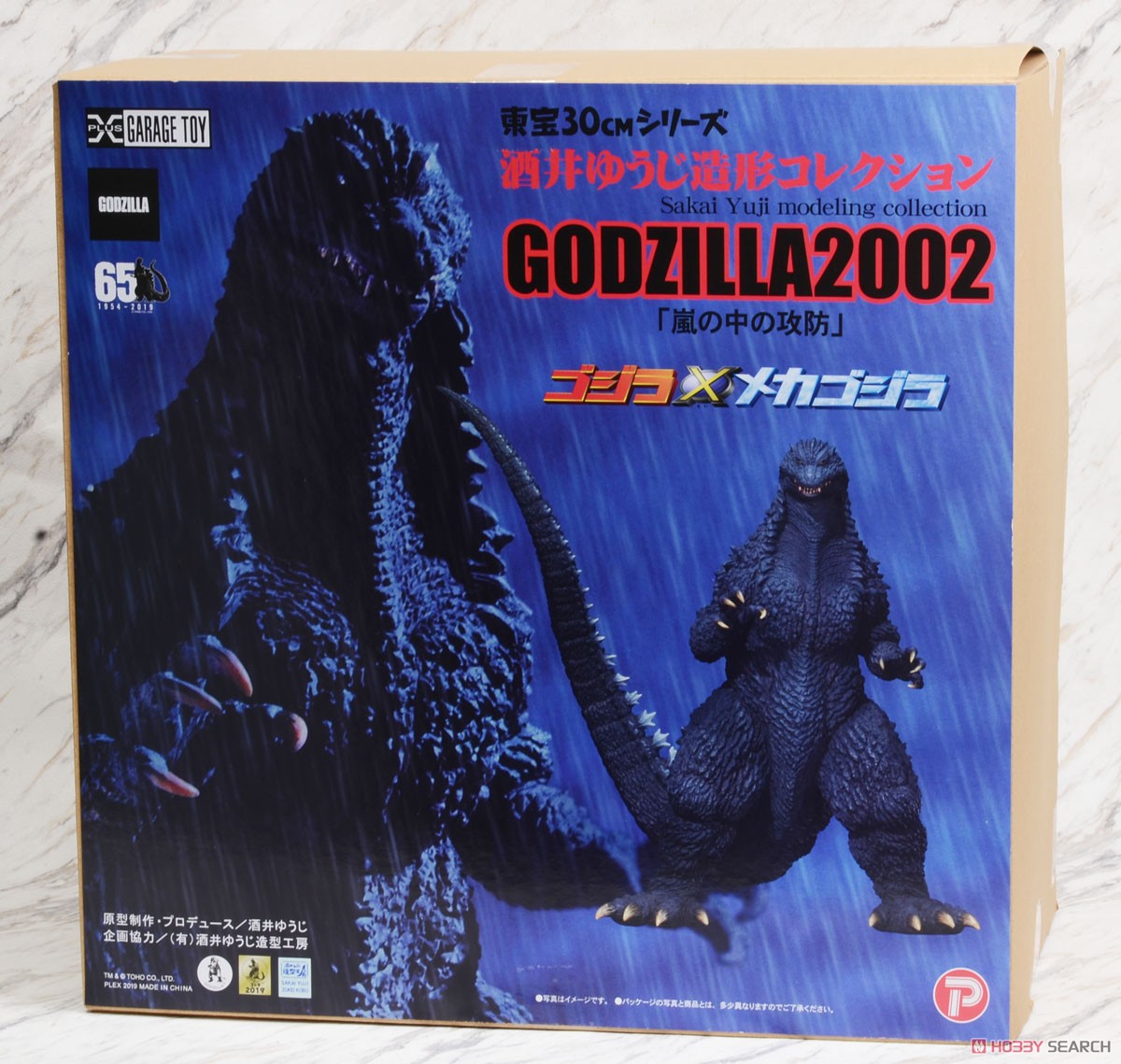 ゴジラ (2002) 嵐の中の攻防 (完成品) - ホビーサーチ ロボット・特撮