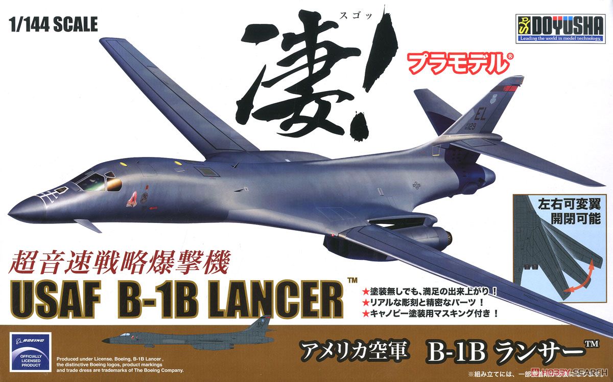 アメリカ空軍 B-1B ランサー (プラモデル) - ホビーサーチ ミリタリー