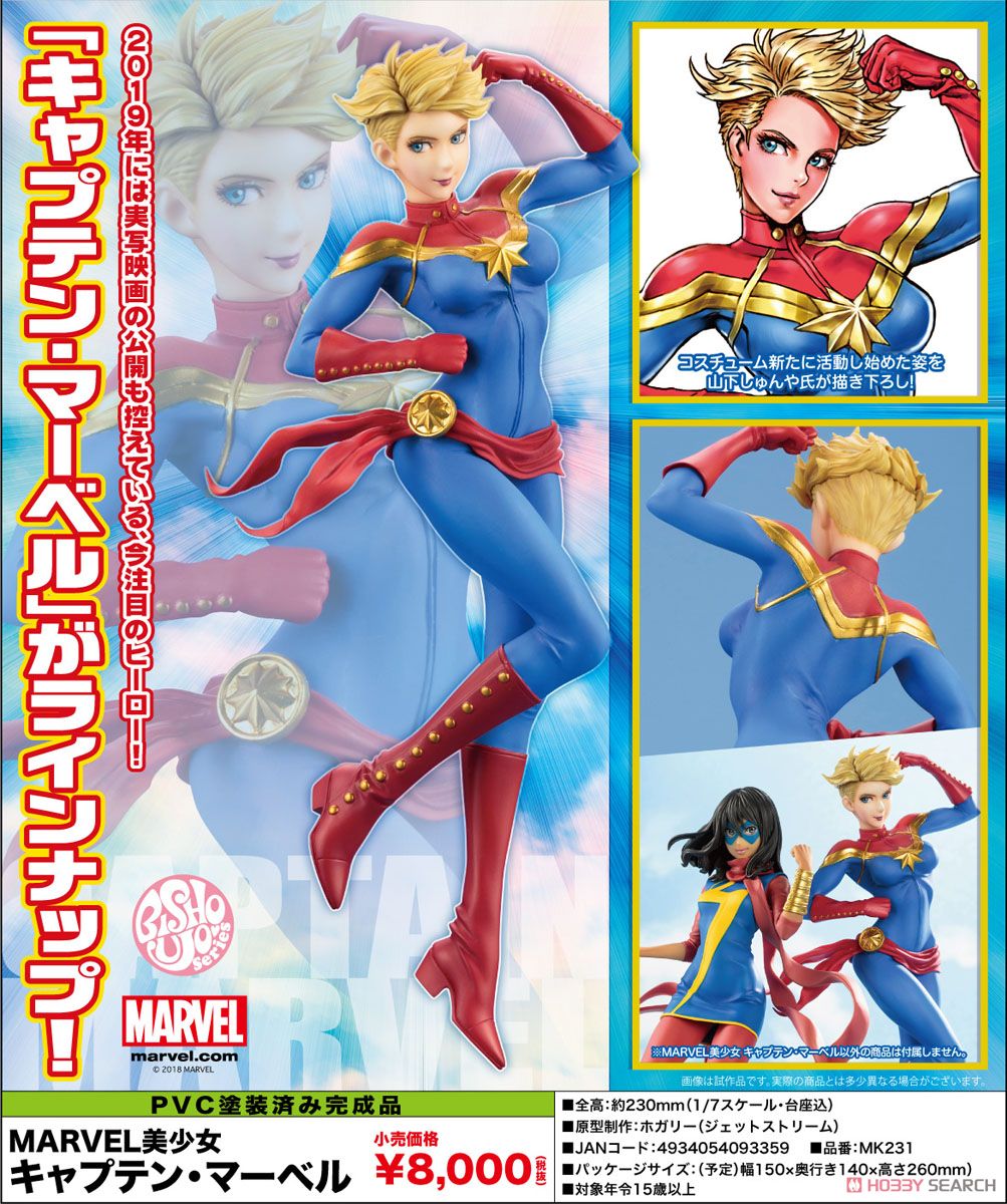 不屈のヒーロー キャプテン・マーベル MR ヴァイスシュバルツ ヴァイス