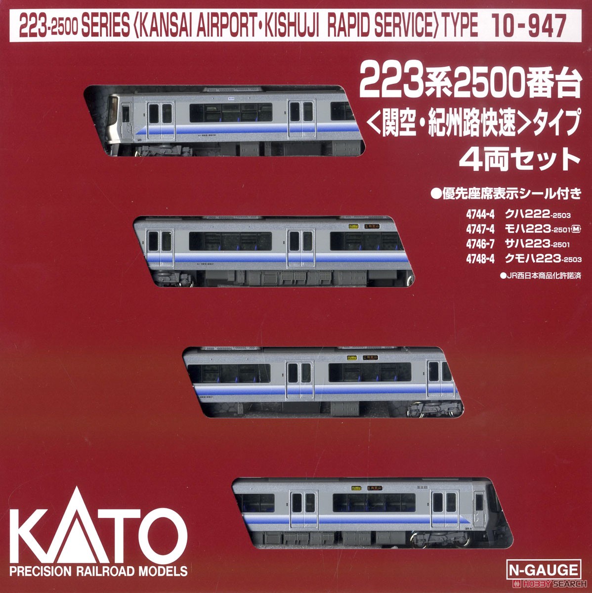 223系2500番台 「関空・紀州路快速」タイプ (4両セット) (鉄道模型