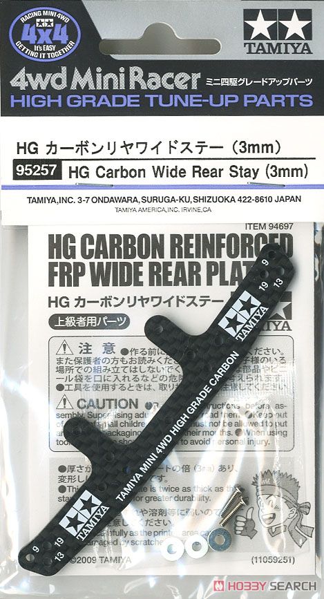 HG カーボンリヤワイドステー (3mm) (ミニ四駆) - ホビーサーチ ミニ四駆他