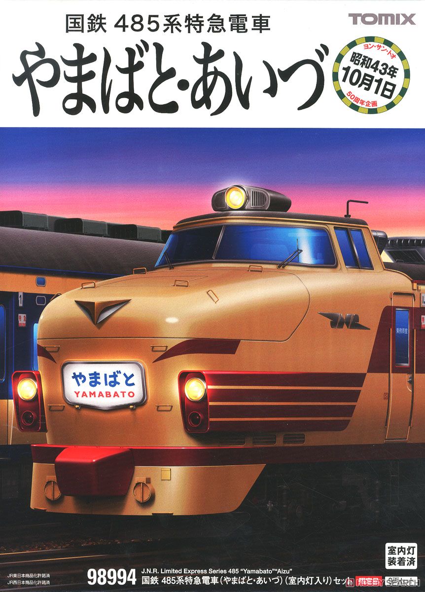 TOMIX 98994 485系「やまばと・あいづ」9輌セット(室内灯入) Amazon.co