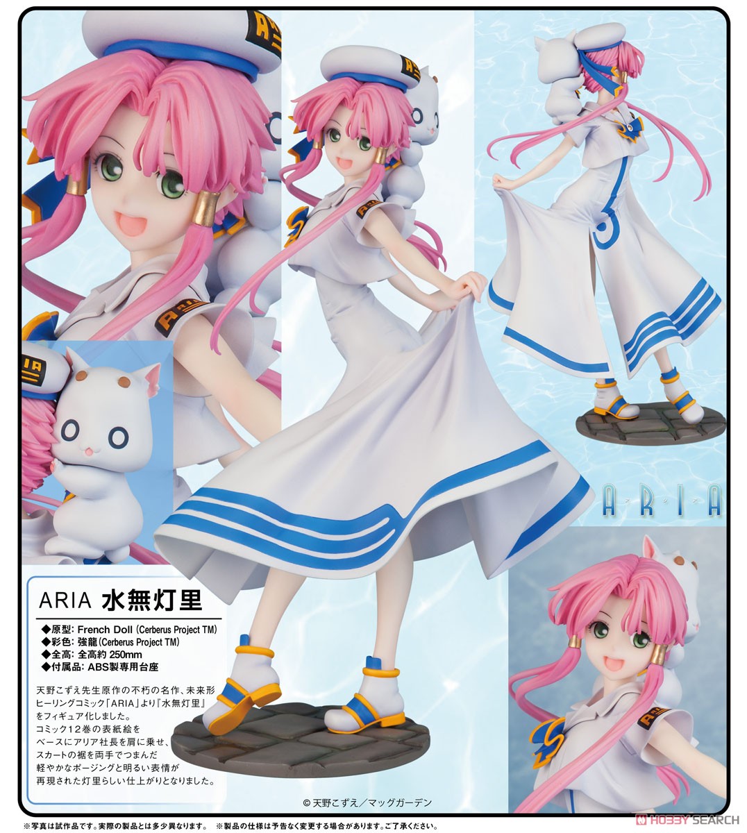 希少】ARIA カードバインダー 水無灯里 天野こずえ カードファイル