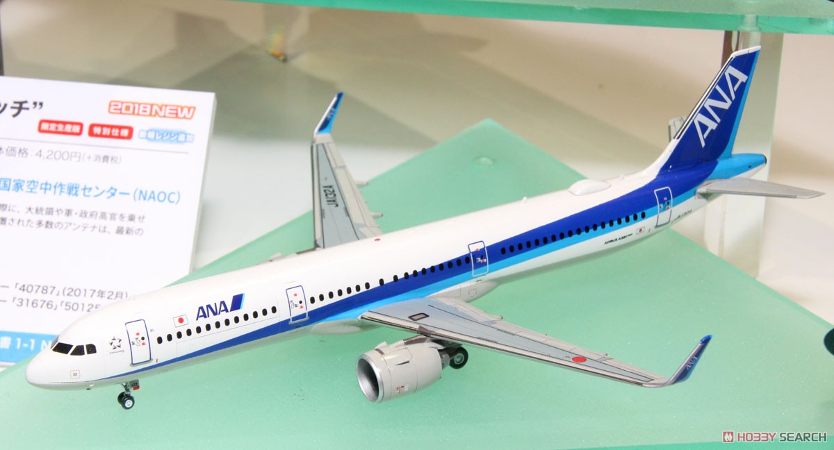 ANA Airbus A321neo (Plastic model) - HobbySearch Military Model Store