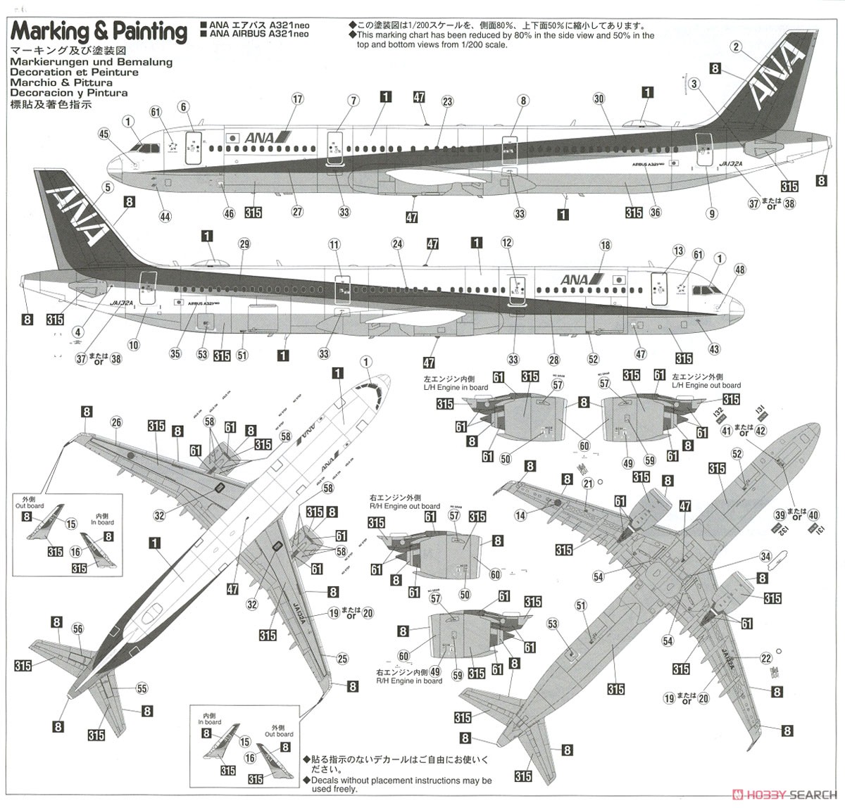全日空商事 1/144 ANA A321 neo Solid model ANA Airbus A321neo