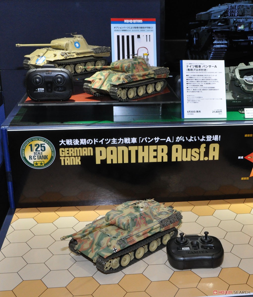 RCタンク ドイツ戦車 パンサーA (専用プロポ付) (ラジコン) - ホビー
