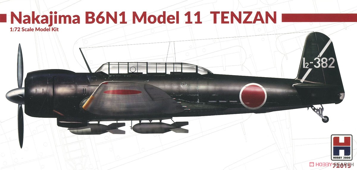 艦上攻撃機 天山一一型 (プラモデル) - ホビーサーチ ミリタリープラモ