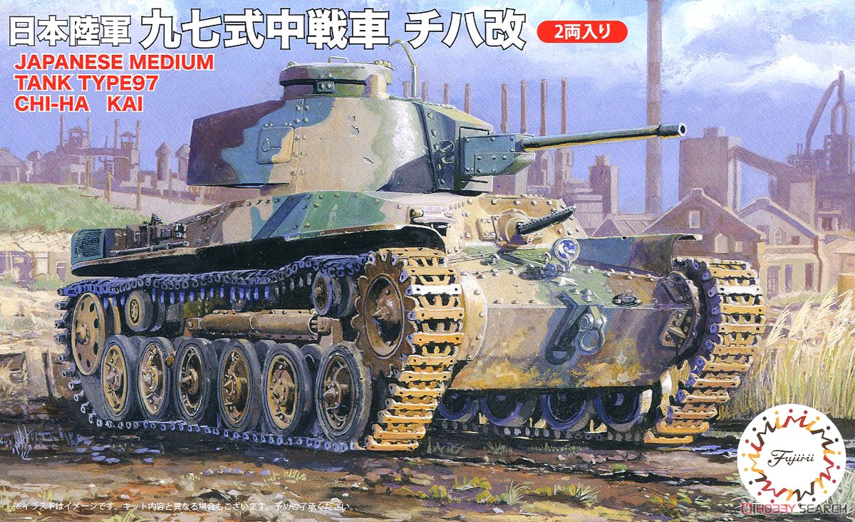 ジオラマ 1/76 日本陸軍97式中戦車改チハ 日本陸軍 九七式