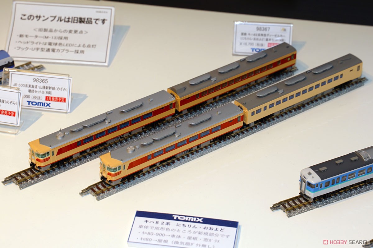 国鉄 キハ82系 特急ディーゼルカー (にちりん・おおよど) 基本セット