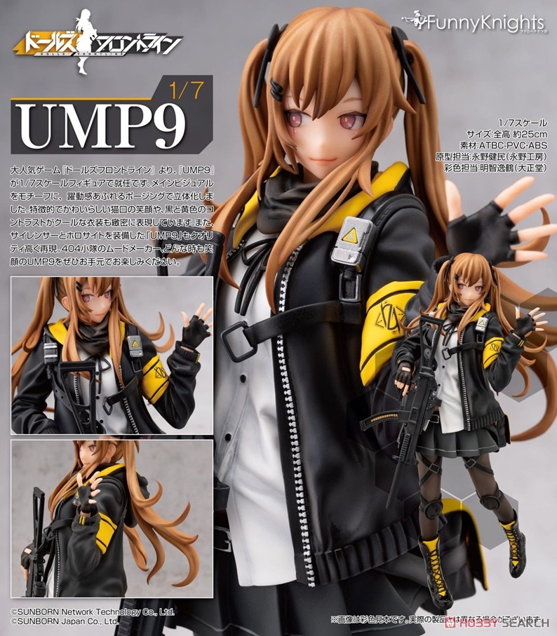 希少品 ねんどろいど UMP9 UMP45 特典付 ドールズフロントライン 希少
