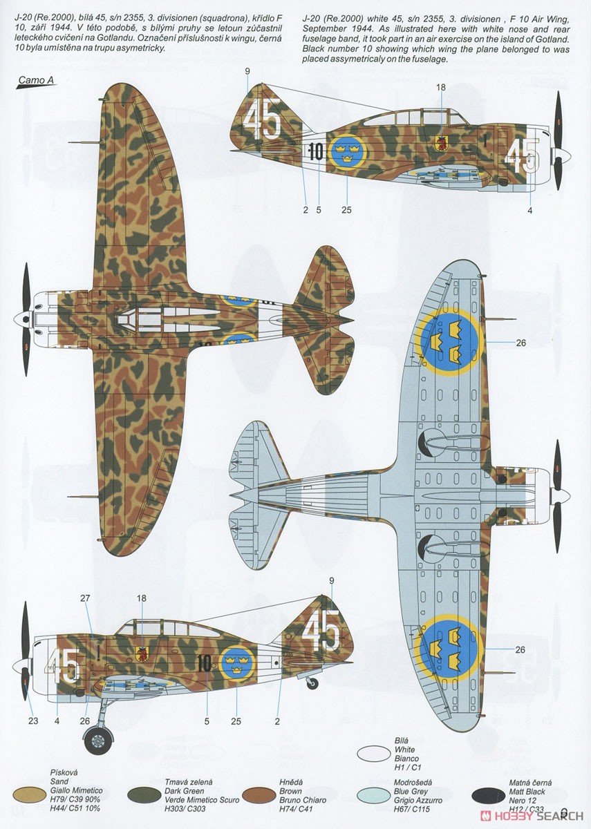 J-20/ヘーヤI・レジアーネ Re2000ファルコ 輸出型 (プラモデル