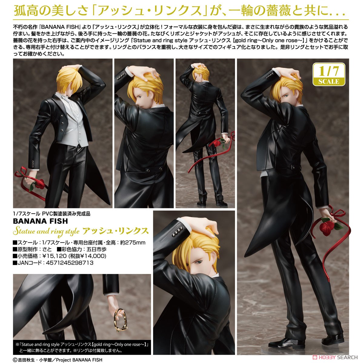 Statue and ring style アッシュ・リンクス (フィギュア) - ホビー