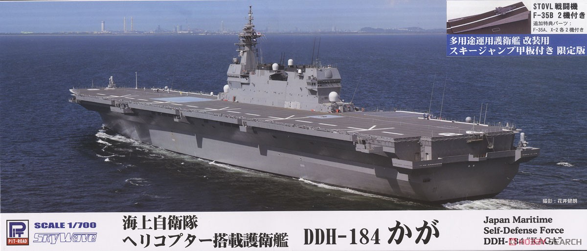 護衛艦「かが」缶バッジ DDH-184 パッチ 海上自衛隊 護衛艦かが DDH