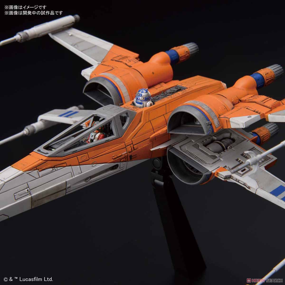 1/72 Xウイング・ファイター ポー専用機(スター・ウォーズ/スカイ
