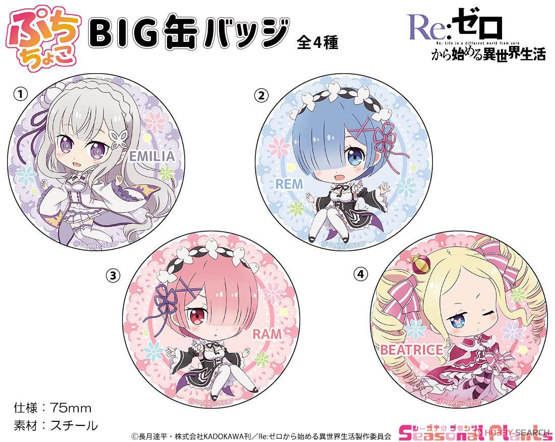 ラム BIG スクエア 缶バッチ Re：ゼロから始める異世界生活 リゼロ 激