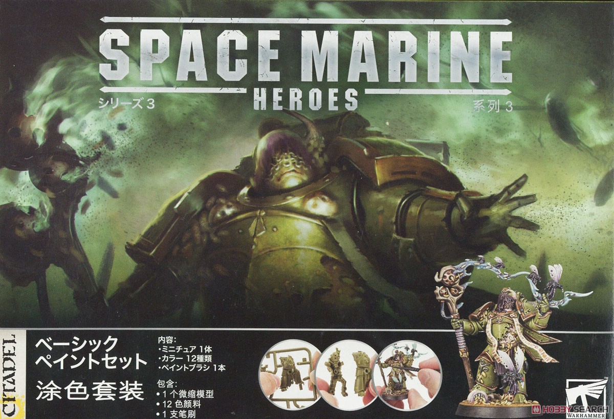 ウォーハンマー40,000 スペースマリーンヒーローズ シリーズ3